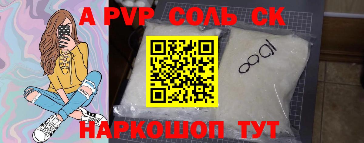 Коркино  Alpha PVP крисы CK  Вход с VPN 