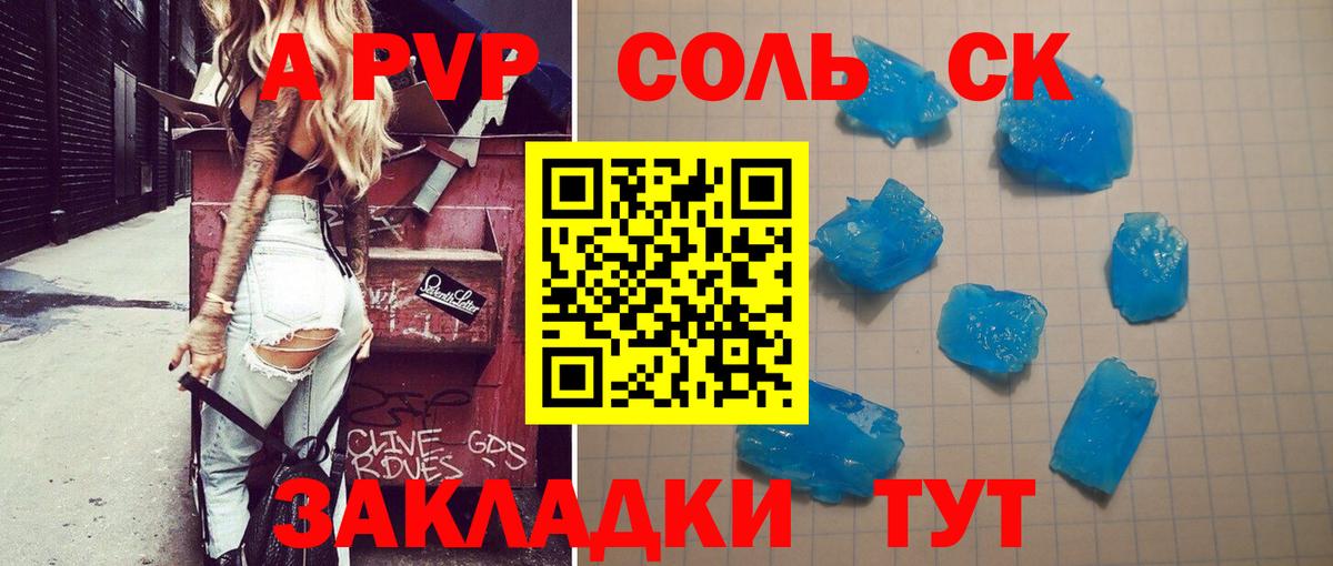 Alpha-PVP мука Коркино