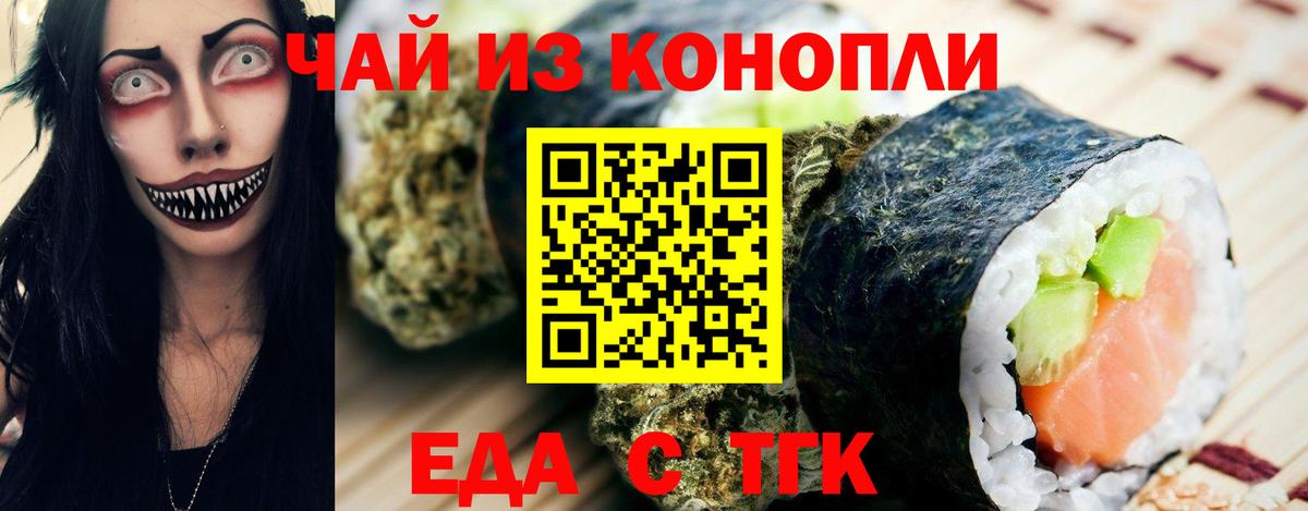 Коркино  Canna-Cookies марихуана  Вход с VPN 