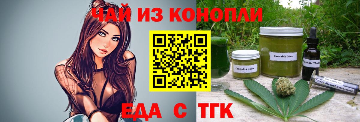 Cannafood конопля Коркино