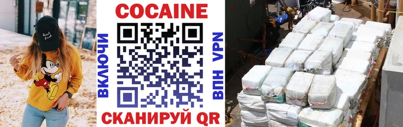 Кокаин VHQ  Коркино 
