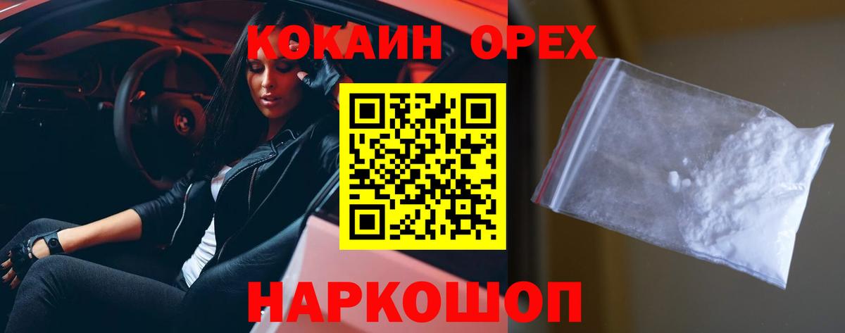 Коркино  COCAIN Эквадор  Вход с VPN 