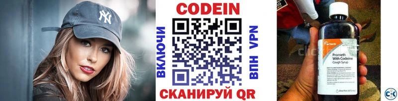 Кодеиновый сироп Lean напиток Lean (лин)  Коркино 