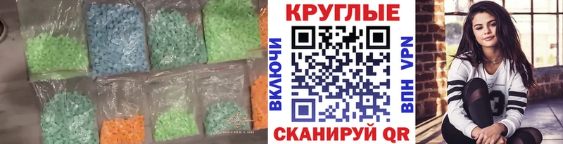купить закладку  Коркино  ЭКСТАЗИ 280мг 