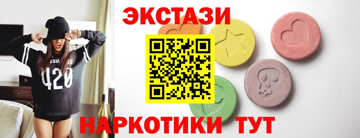 Экстази 280 MDMA  Вход с VPN  ЭКСТАЗИ 99%  Коркино 