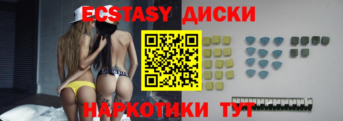 Ecstasy mix Коркино