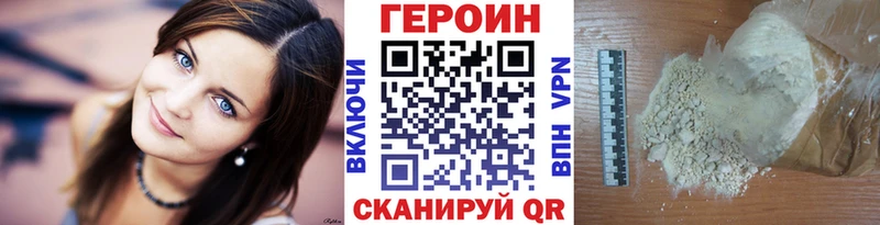 Героин VHQ  купить   Коркино 