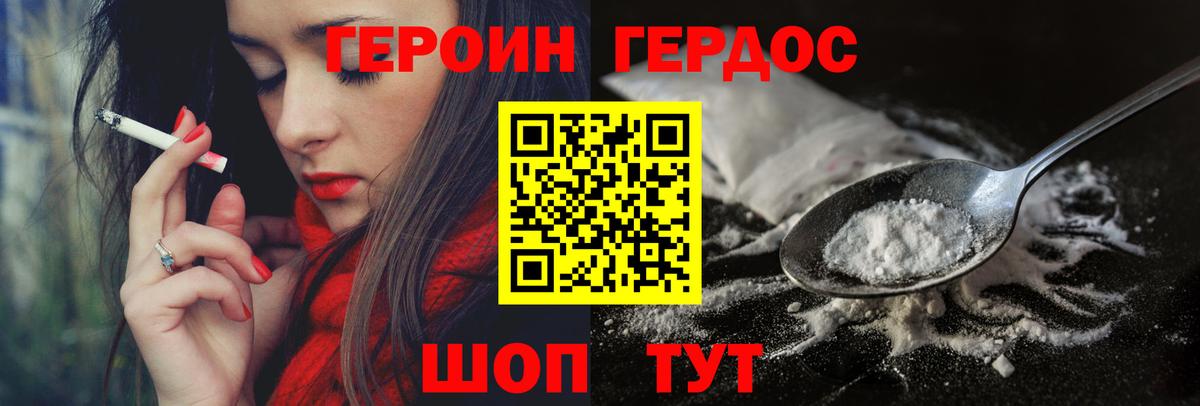 ГЕРОИН афганец Коркино