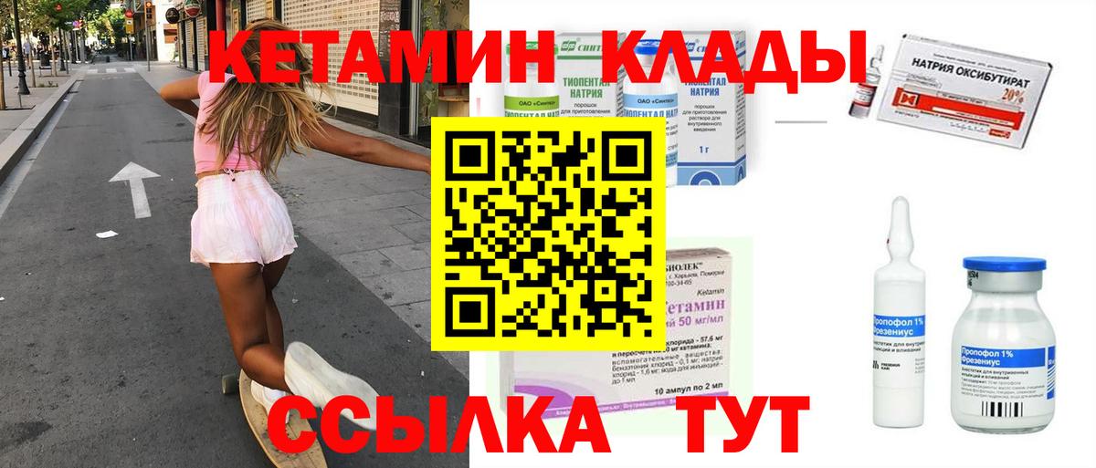 Кетамин VHQ Коркино
