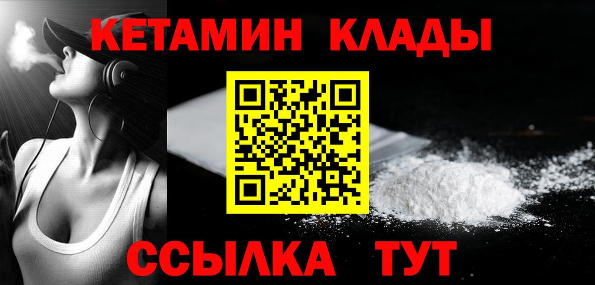 Кетамин VHQ  Вход с VPN  Коркино 