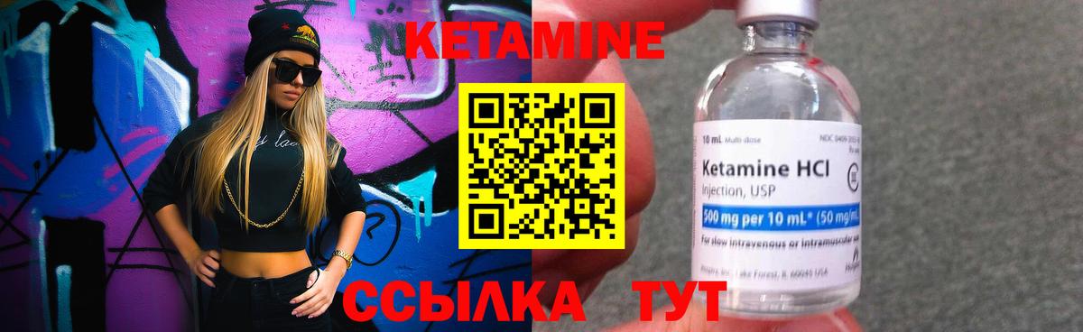 КЕТАМИН ketamine  КЕТАМИН ketamine  Коркино 