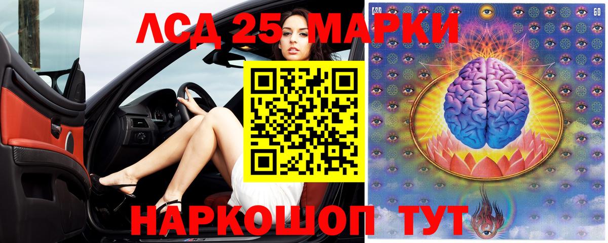 LSD-25 экстази ecstasy Коркино