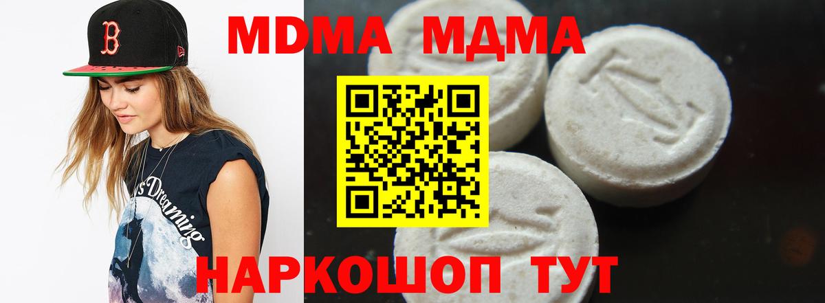 MDMA молли  Коркино  MDMA молли 