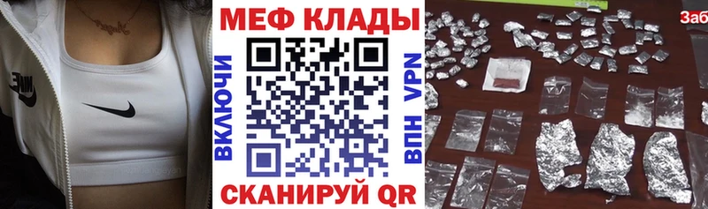 мега ссылка  Коркино  МЕФ мяу мяу  где продают наркотики 
