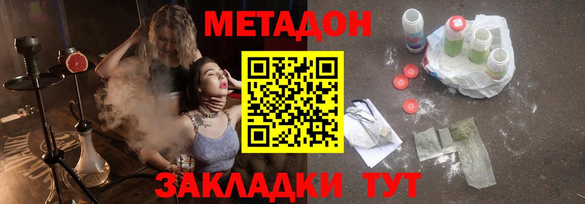 Коркино  Метадон VHQ  Вход с VPN 