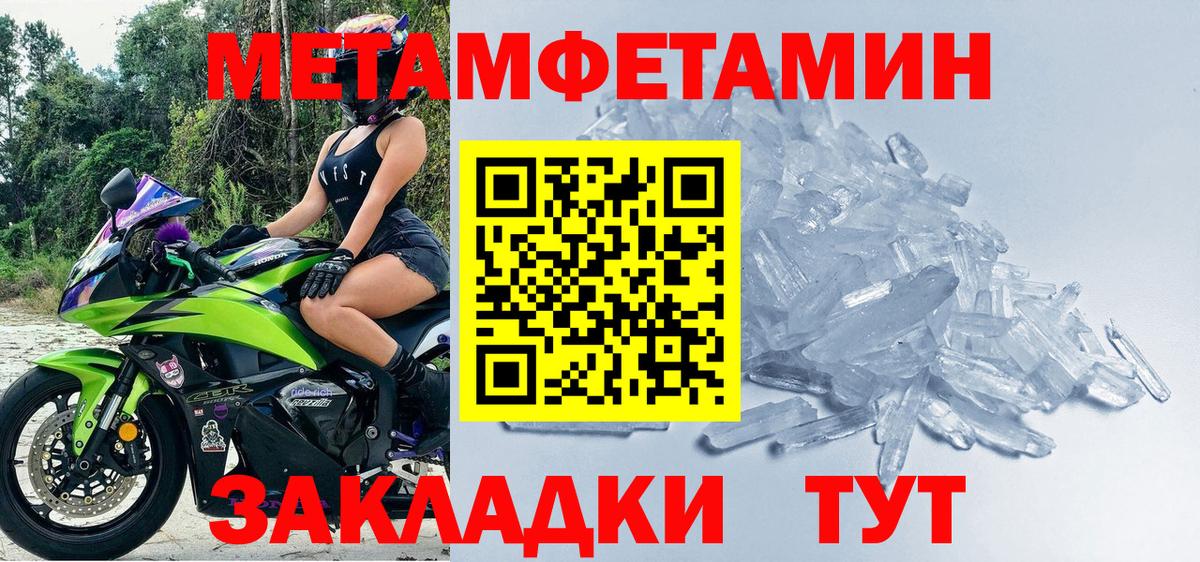 МЕТАМФЕТАМИН мет Коркино