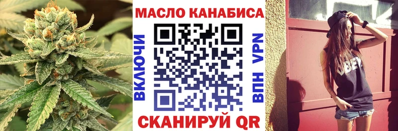 ТГК гашишное масло Коркино