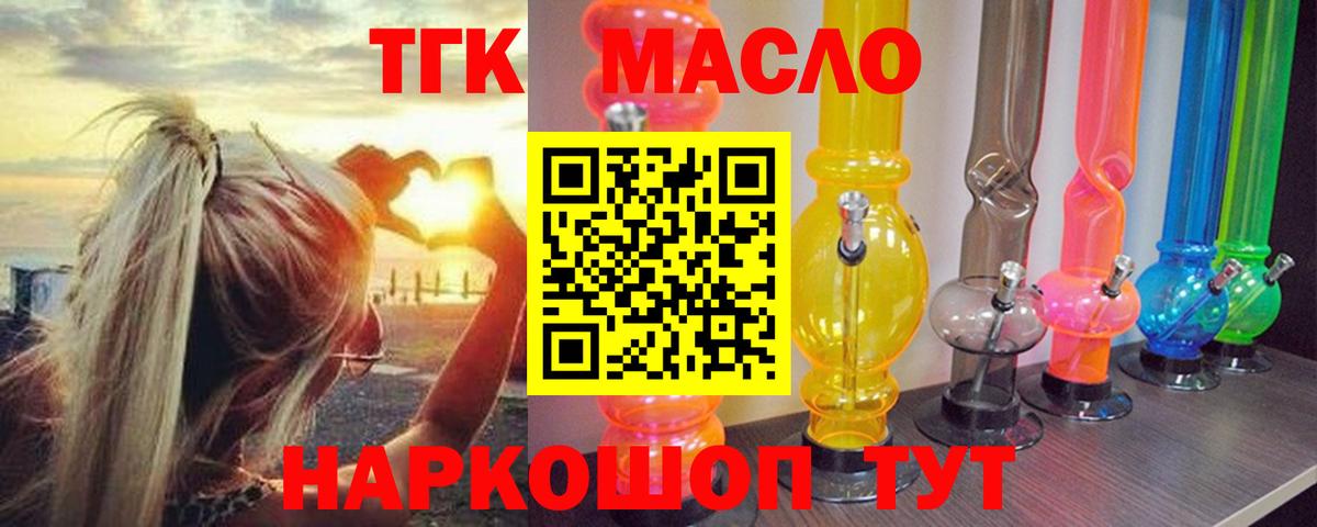 Коркино  Дистиллят ТГК вейп  Вход с VPN 