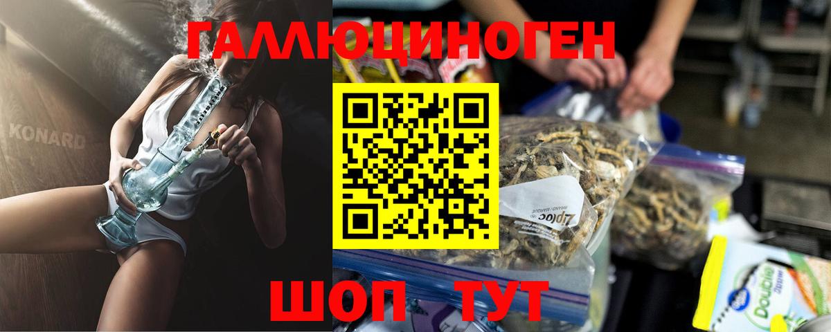 Галлюциногенные грибы MAGIC MUSHROOMS  Коркино 