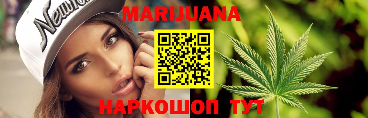 Конопля Bruce Banner  Бошки Шишки планчик  Коркино  МАРИХУАНА AK-47 